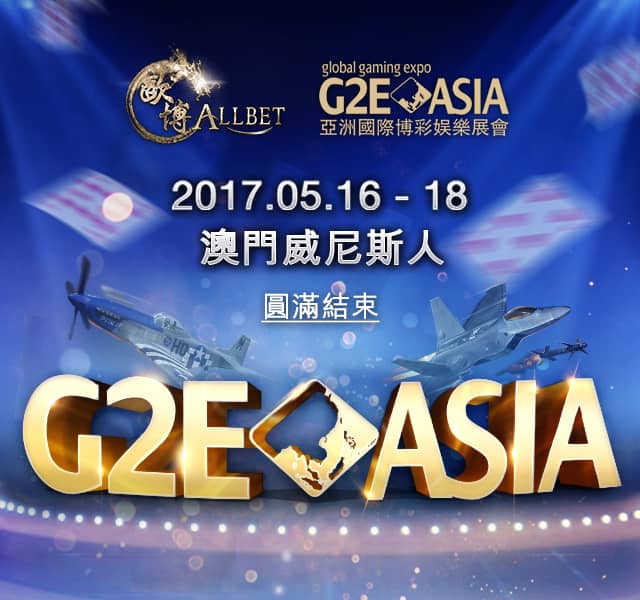 G2E ASIA 2017